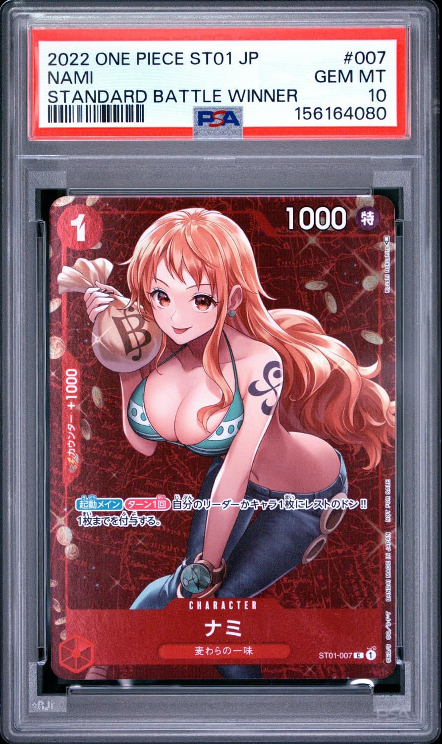 Nami