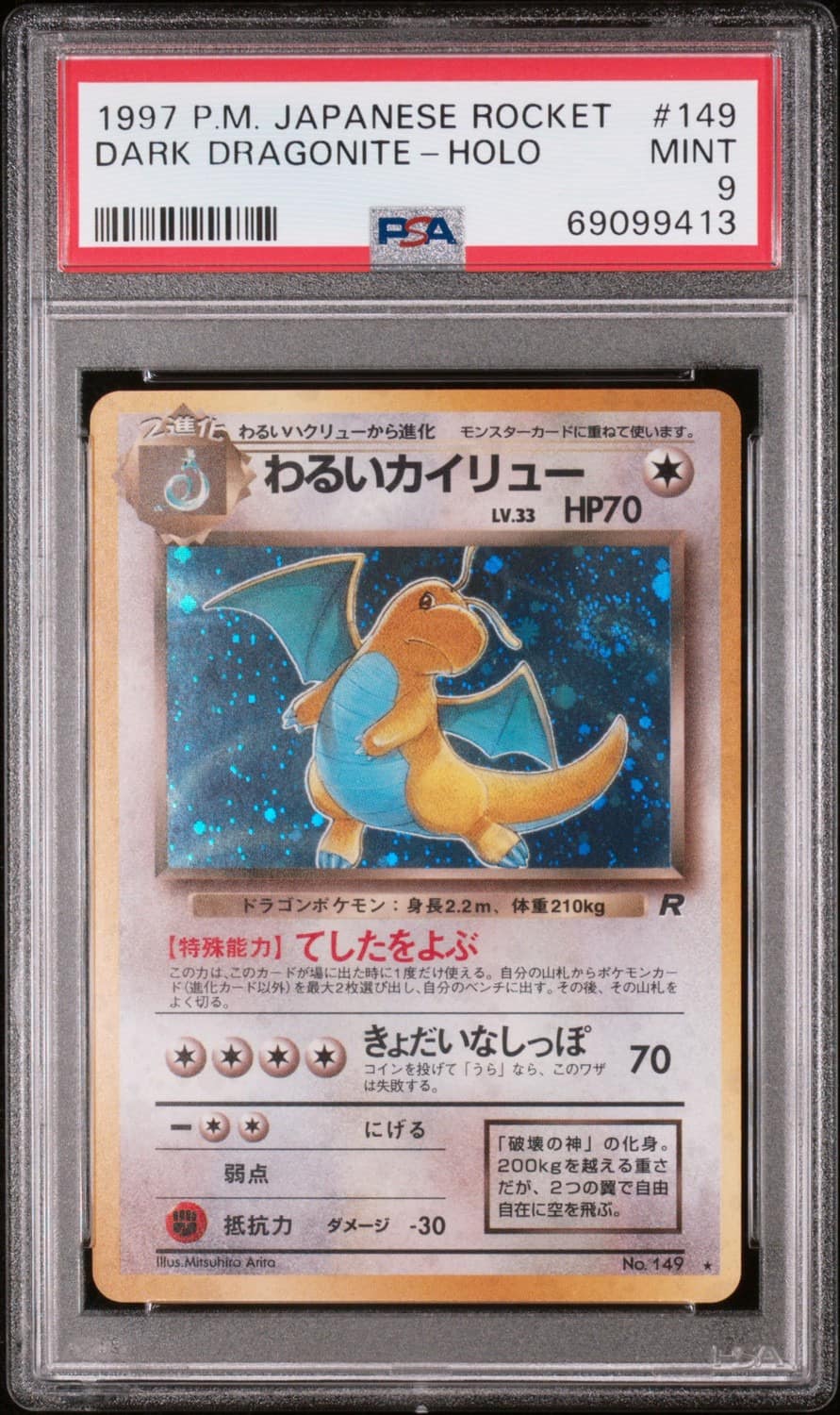 Dark Dragonite