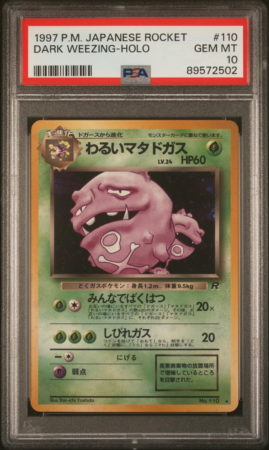 Dark Weezing