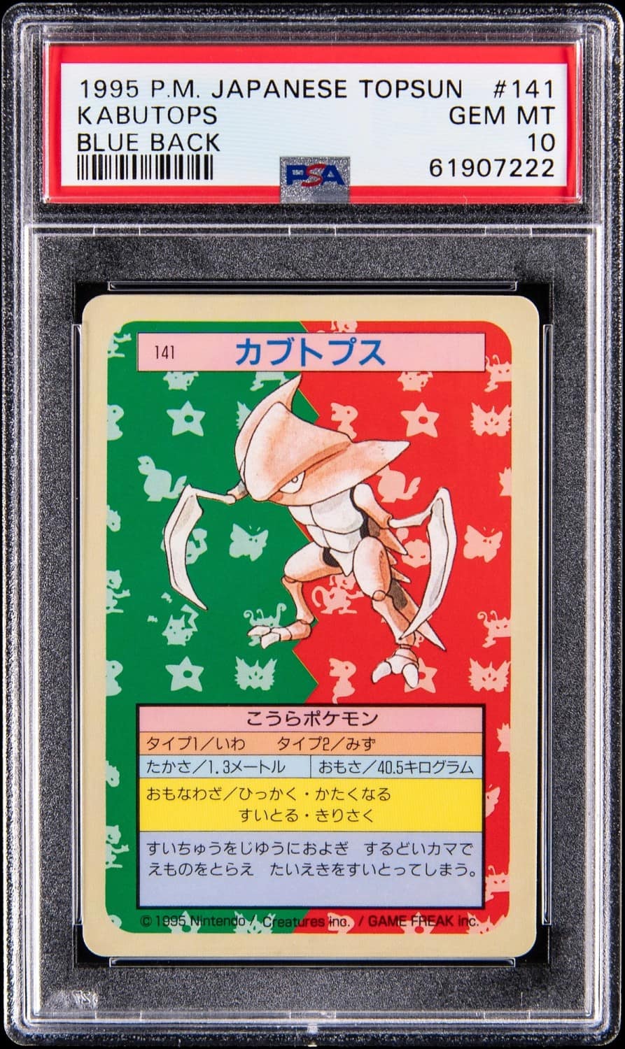 Kabutops