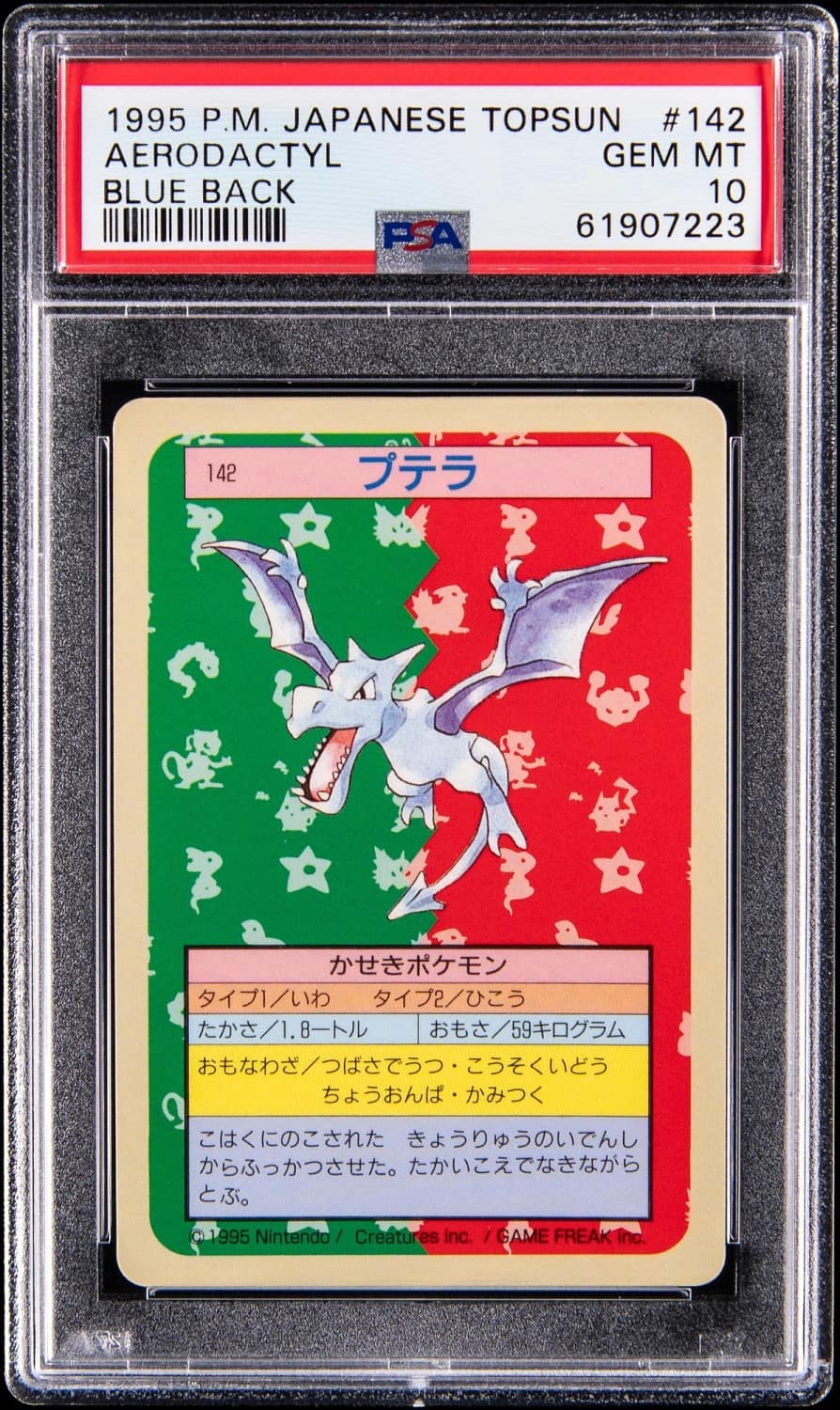 Aerodactyl