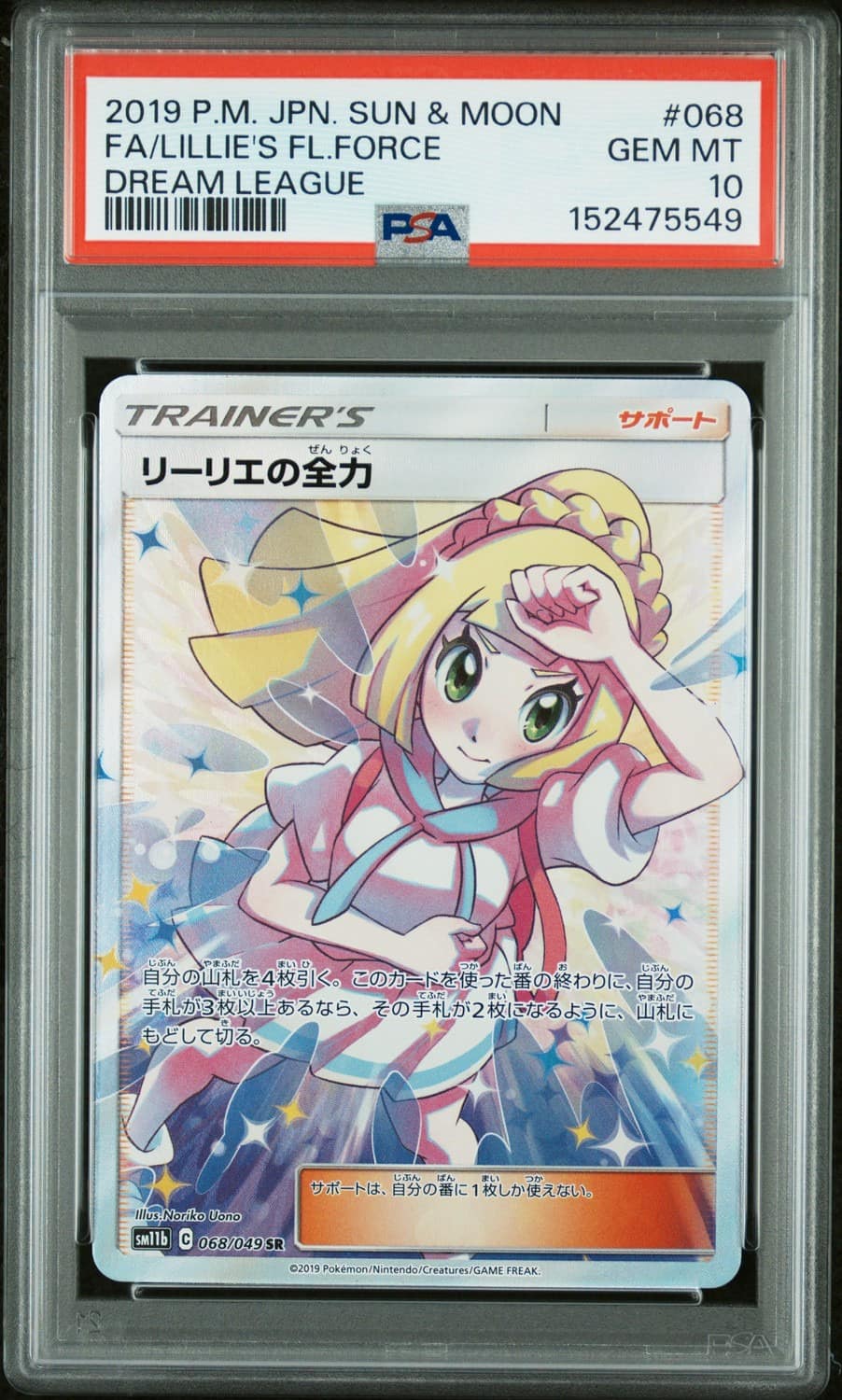 Lillie'S Full Force