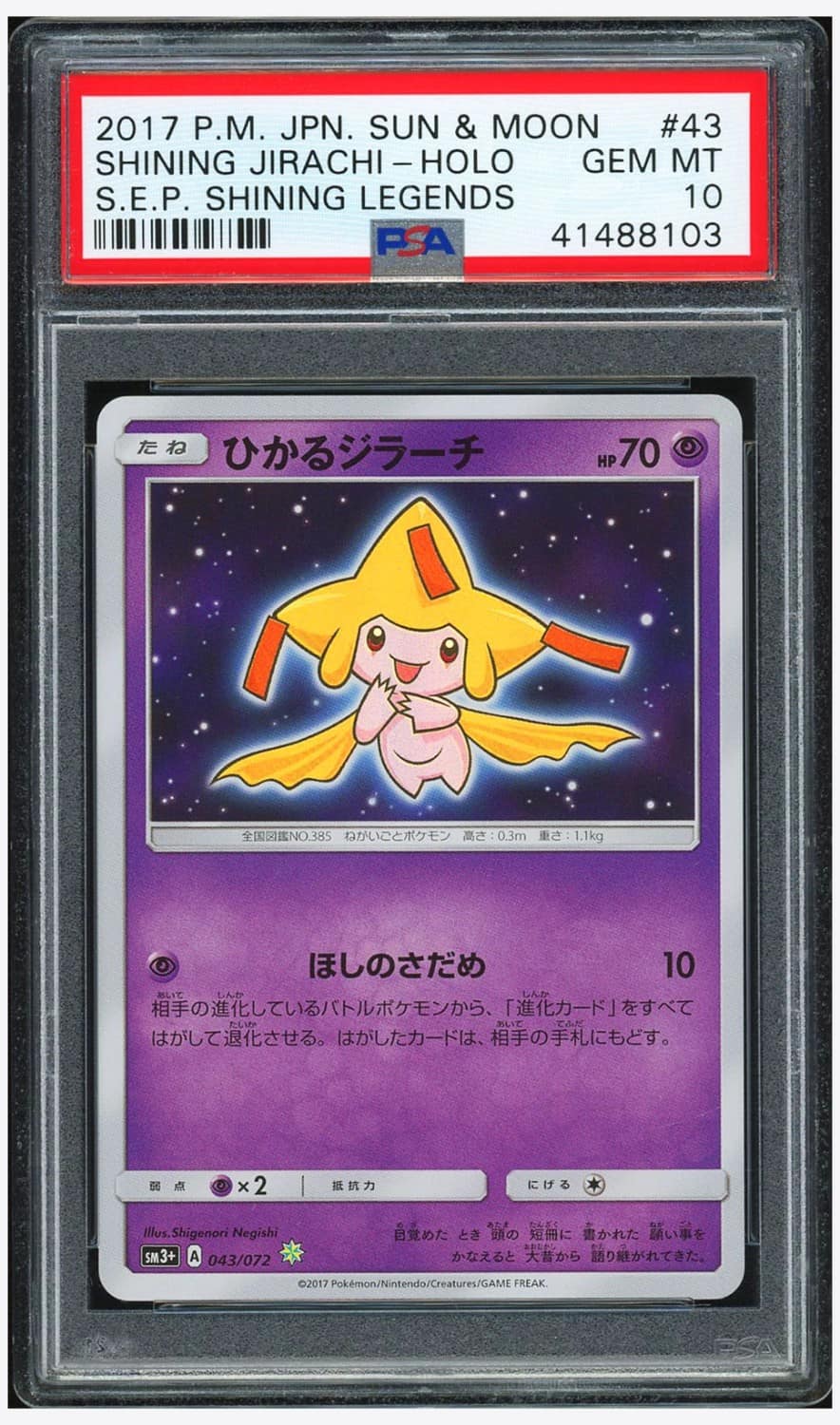 Shining Jirachi