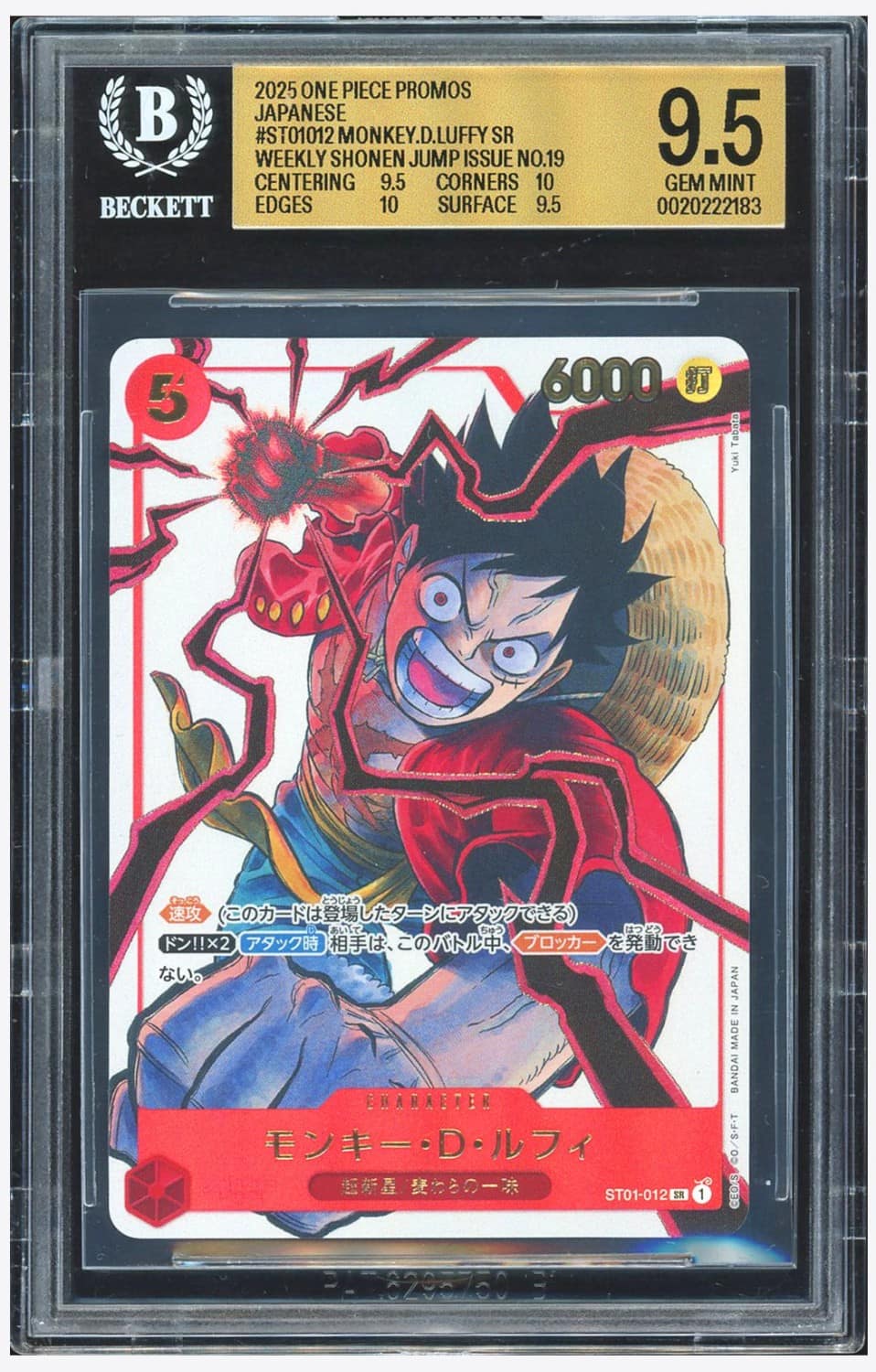Monkey.d.luffy Sr/(weekly Shonen Jump, Issue #19 April 7th Insert)