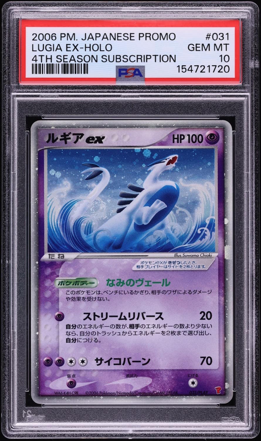 Lugia Ex