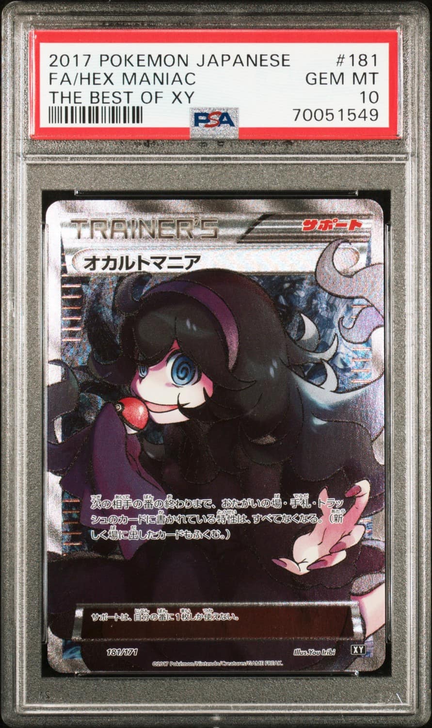 Hex Maniac