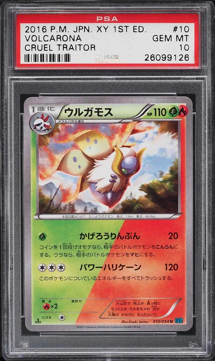 Volcarona