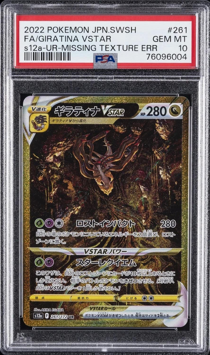 Giratina Vstar