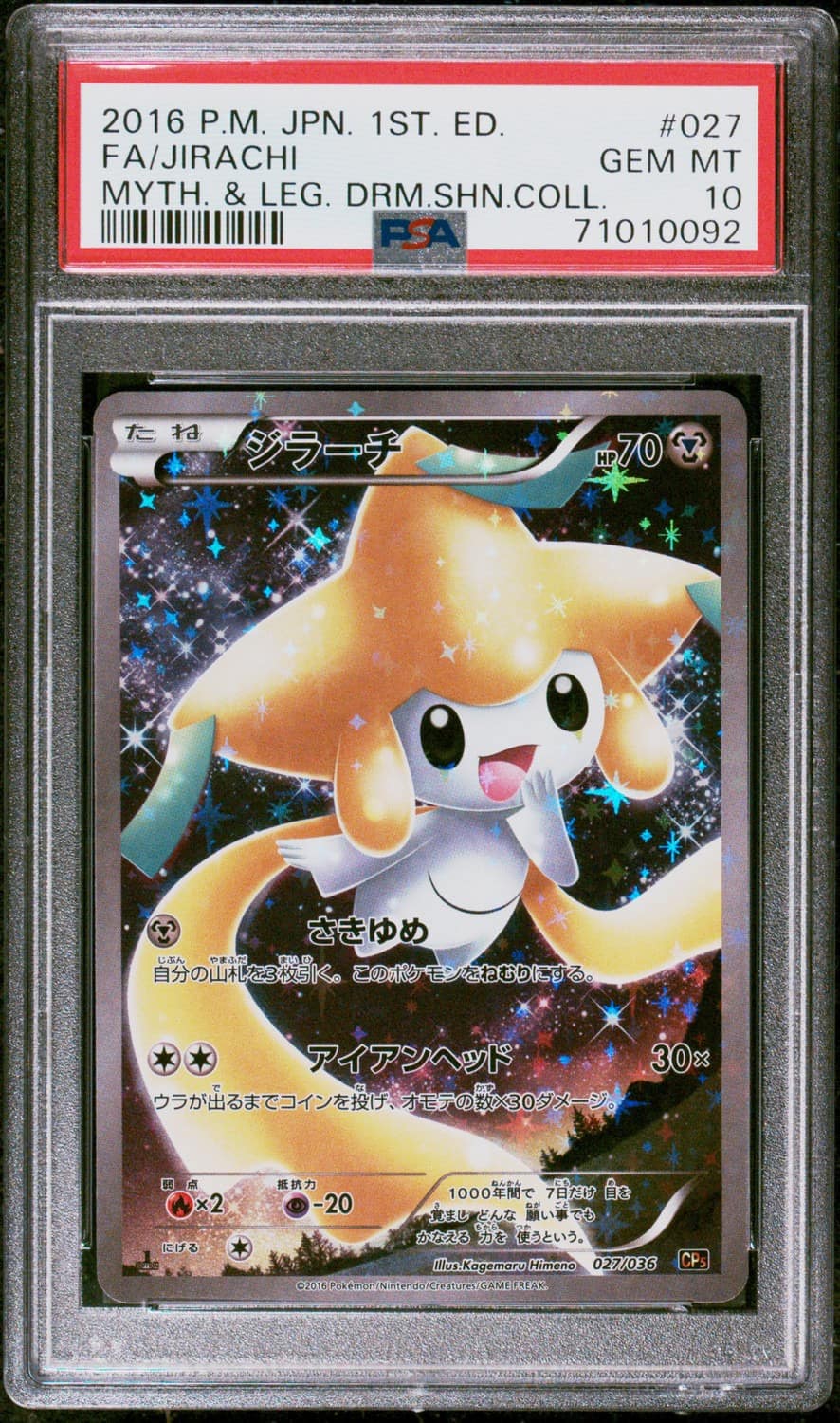 Jirachi