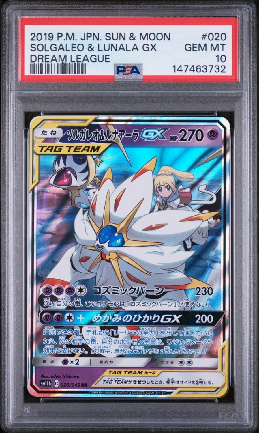 Solgaleo & Lunala Gx