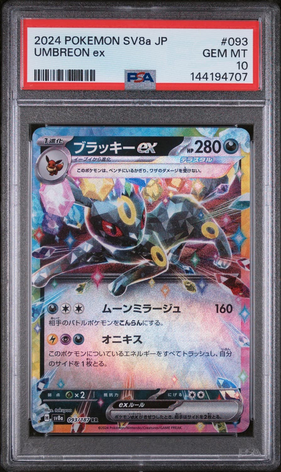 Umbreon Ex
