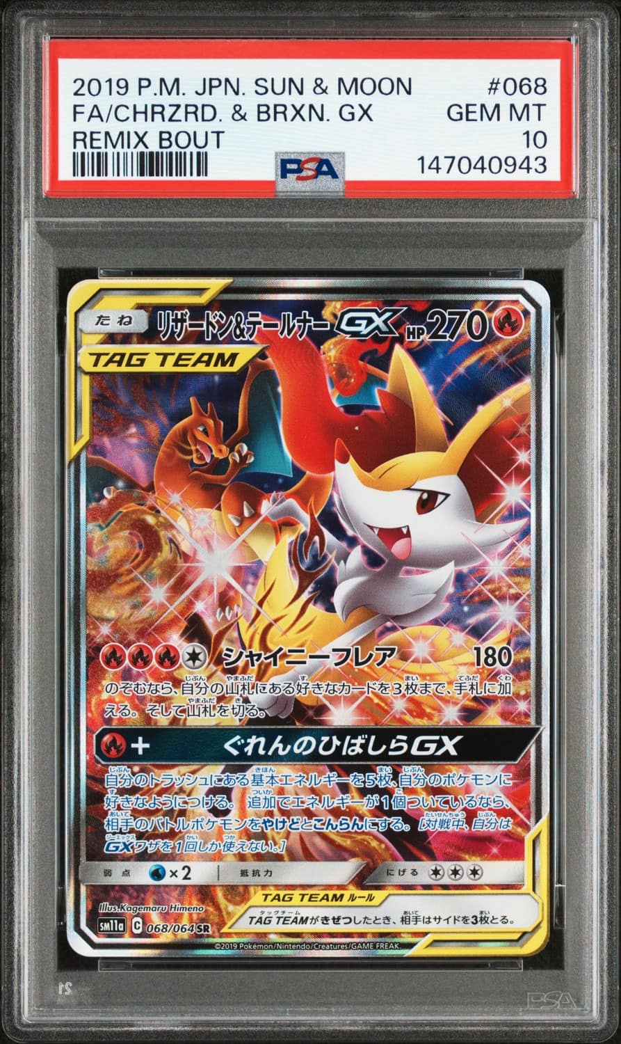 Charizard & Braixen Gx
