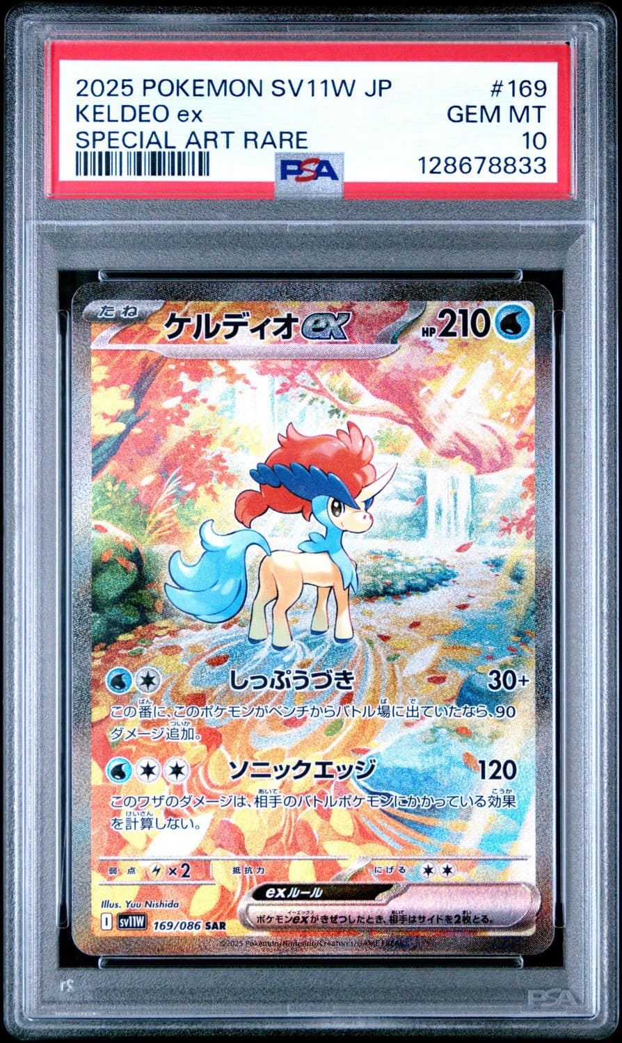 Keldeo Ex