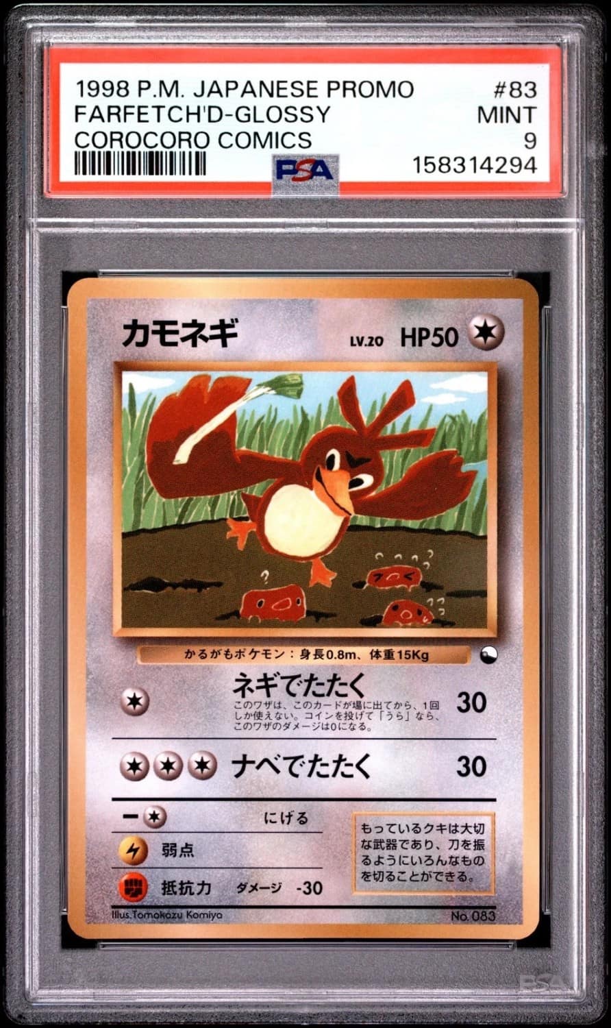 Farfetch'D