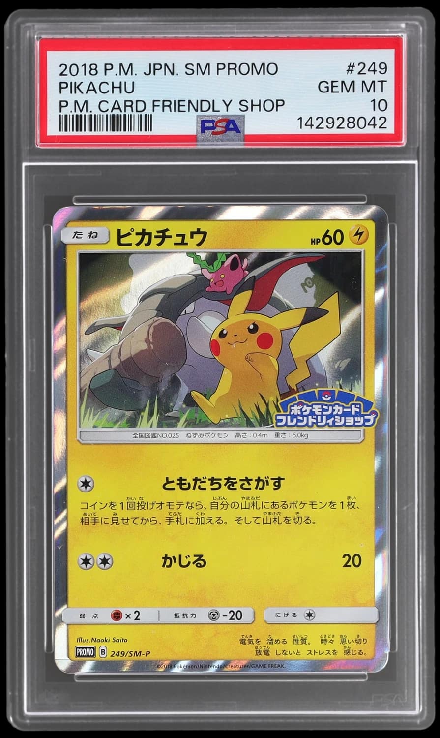 Pikachu