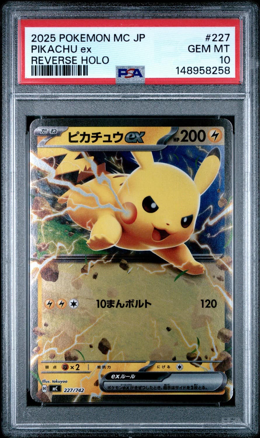 Pikachu Ex