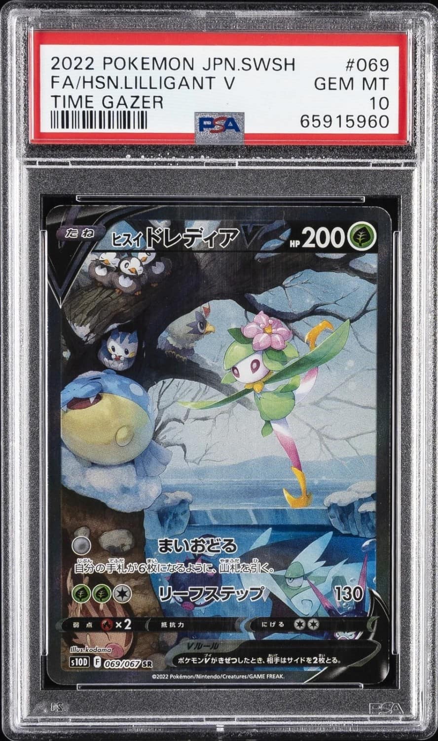 Fa/hsn.lilligant V