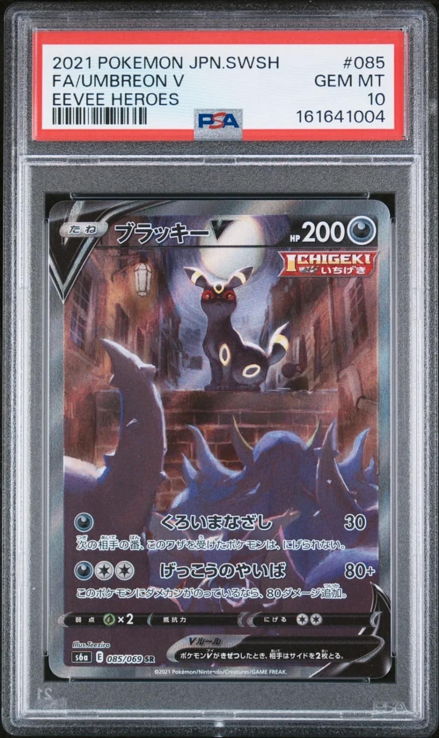 Umbreon V