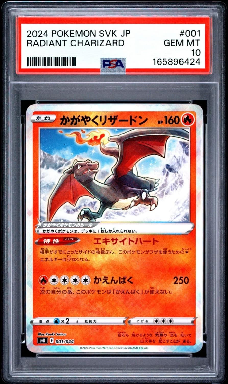 Radiant Charizard