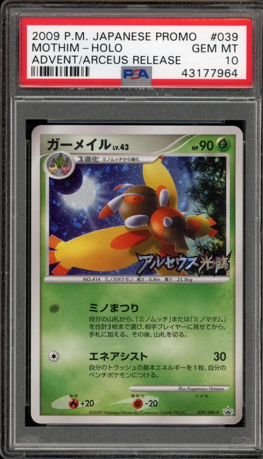 Mothim