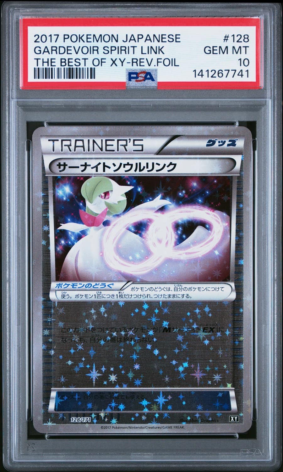 Gardevoir Spirit Link
