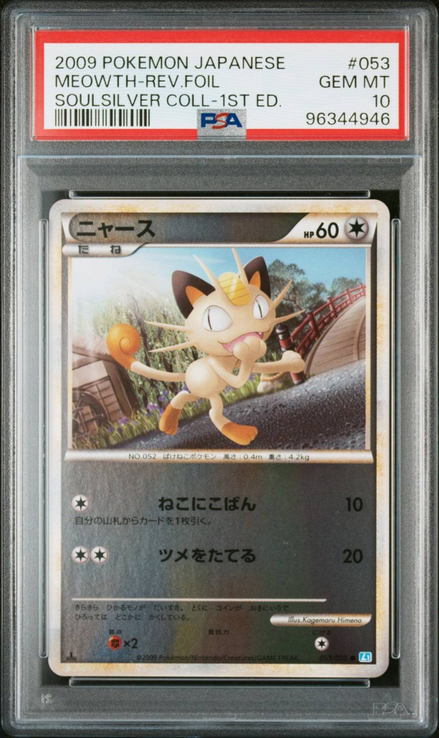 Meowth-Rev.foil