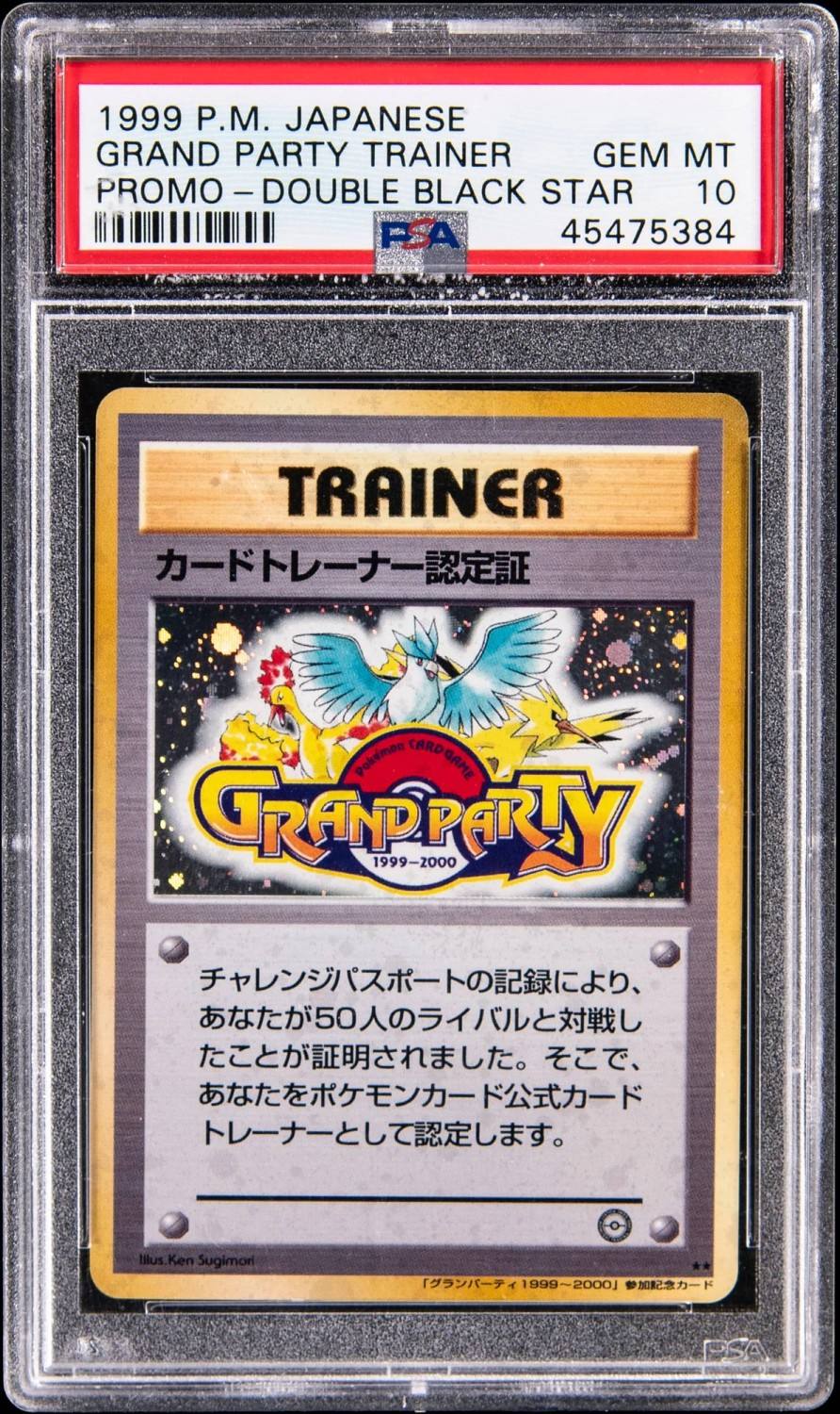 Grand Party Trainer