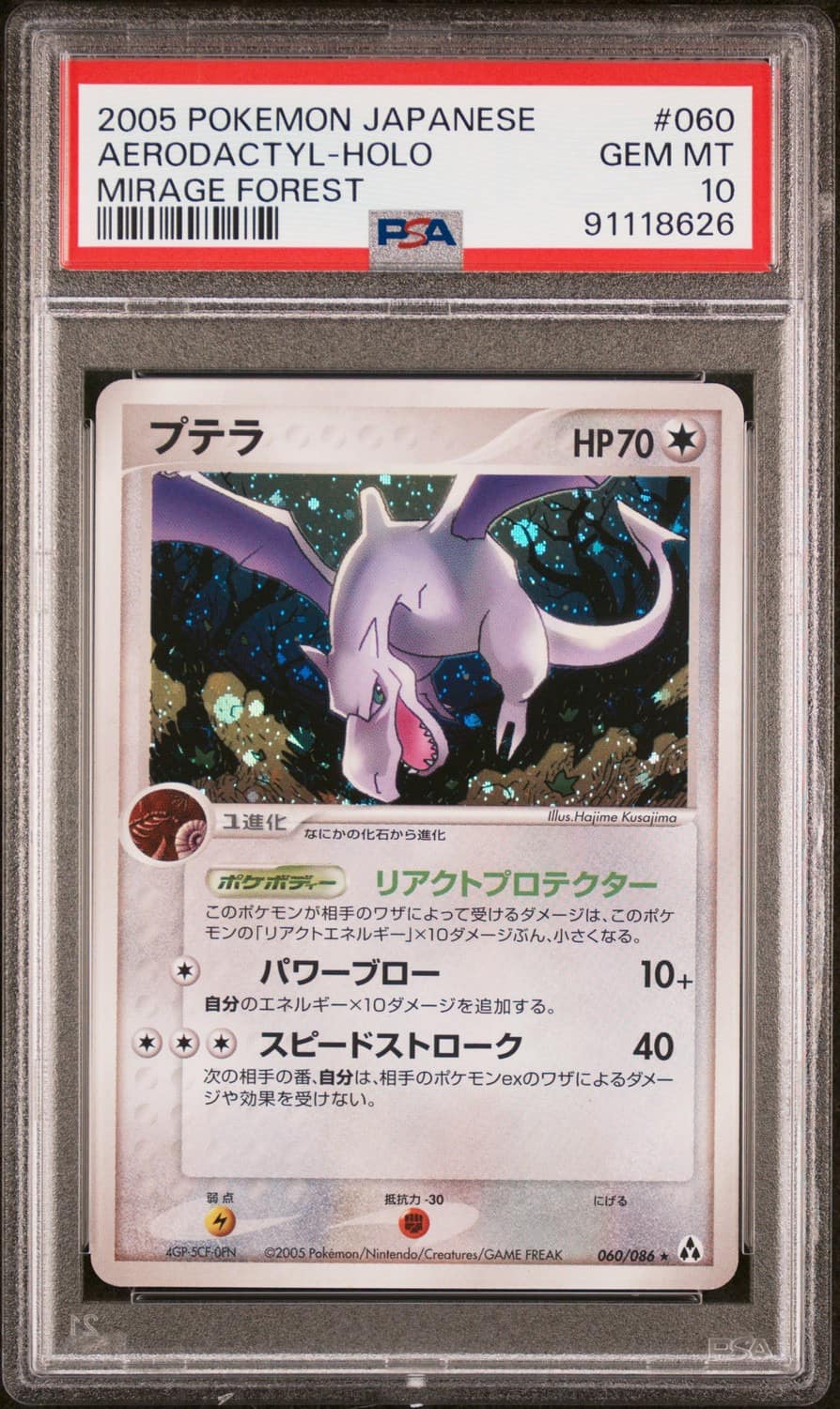Aerodactyl