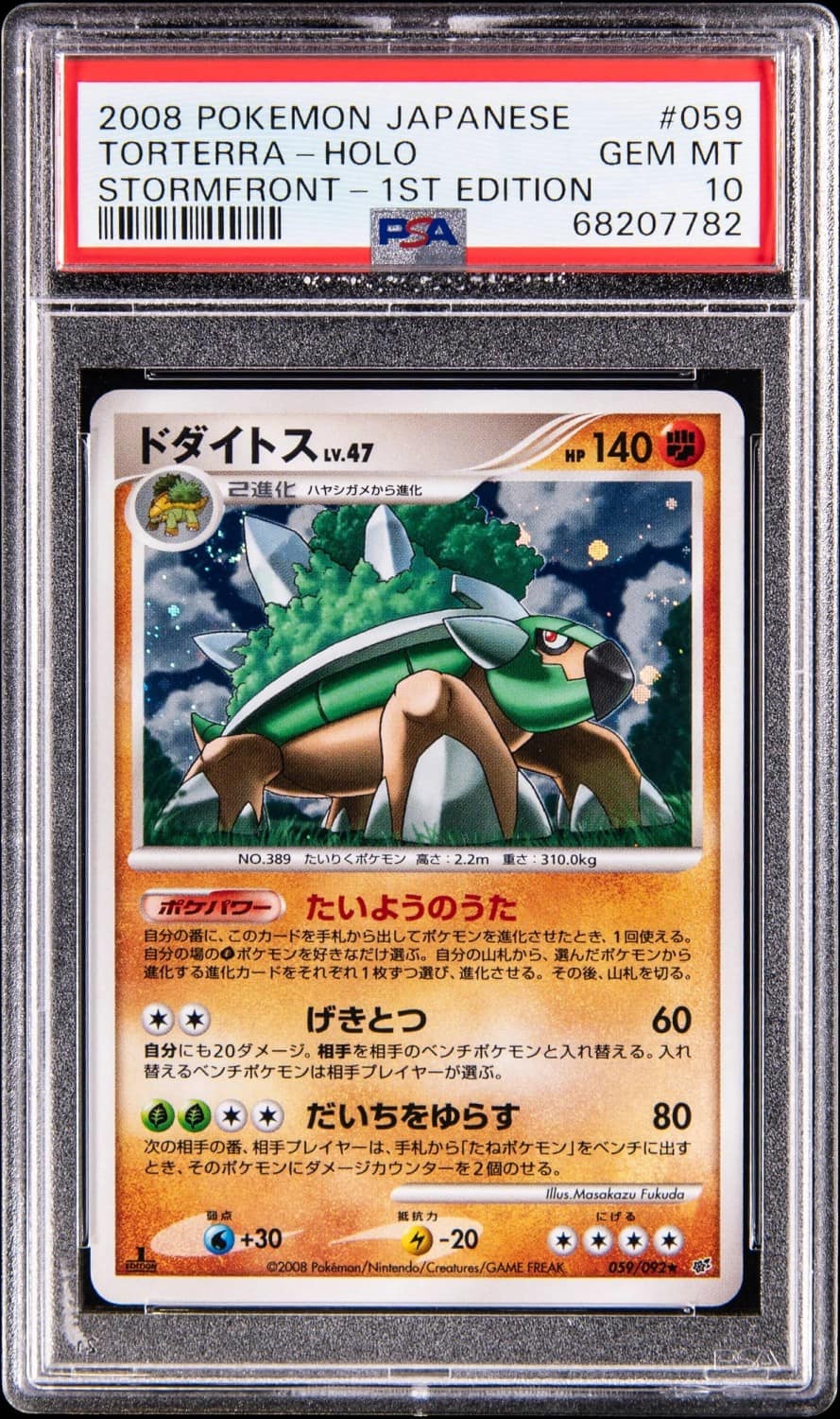 Torterra