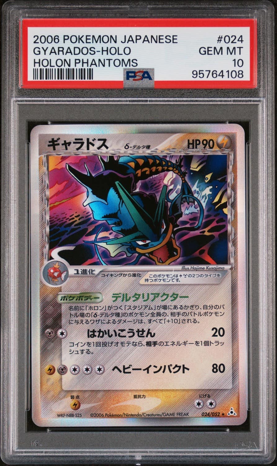 Gyarados