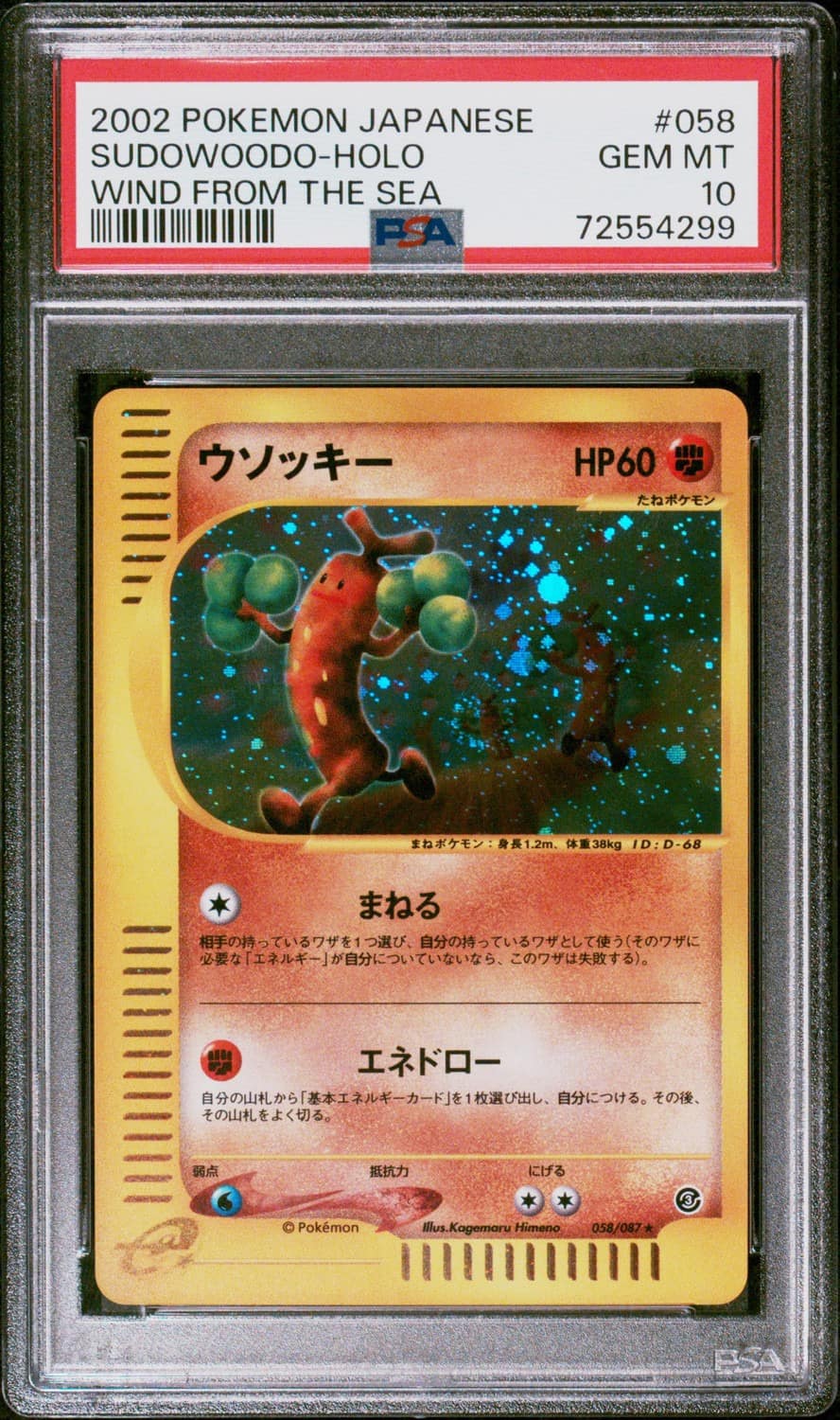 Sudowoodo