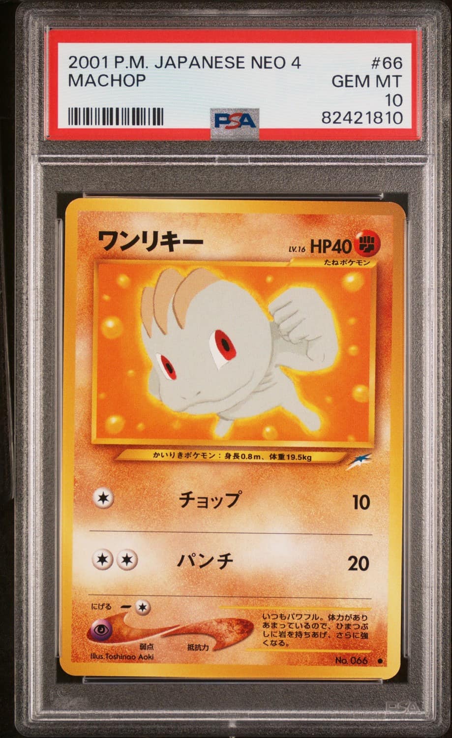 Machop
