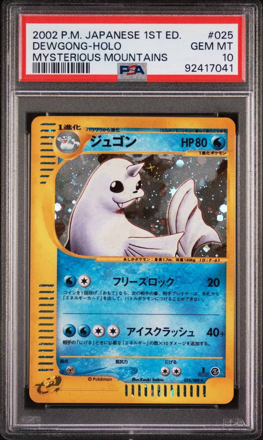 Dewgong