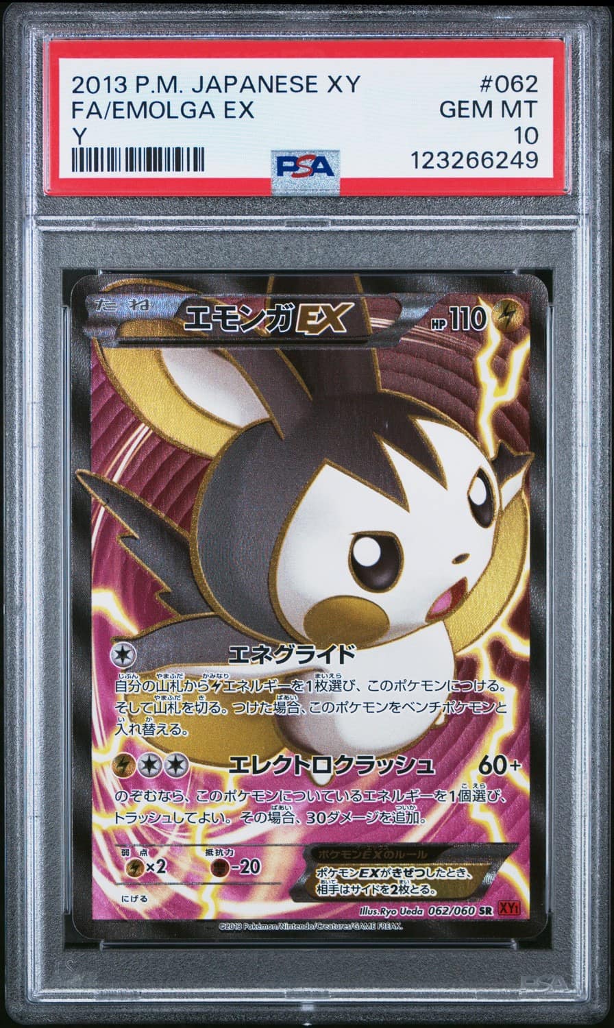 Emolga Ex