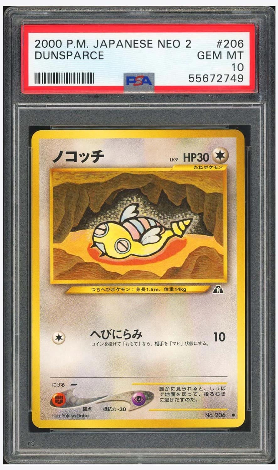 Dunsparce