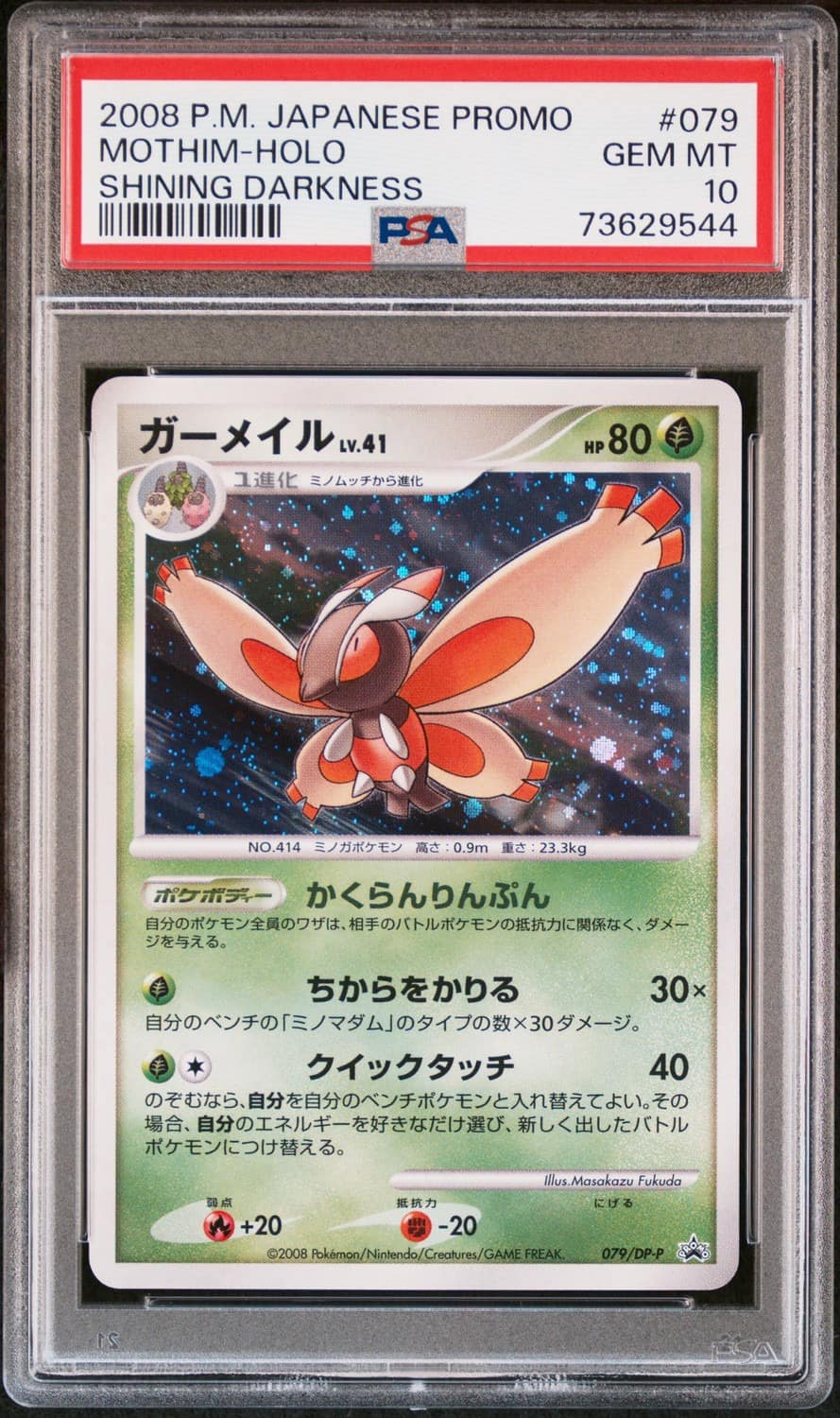 Mothim