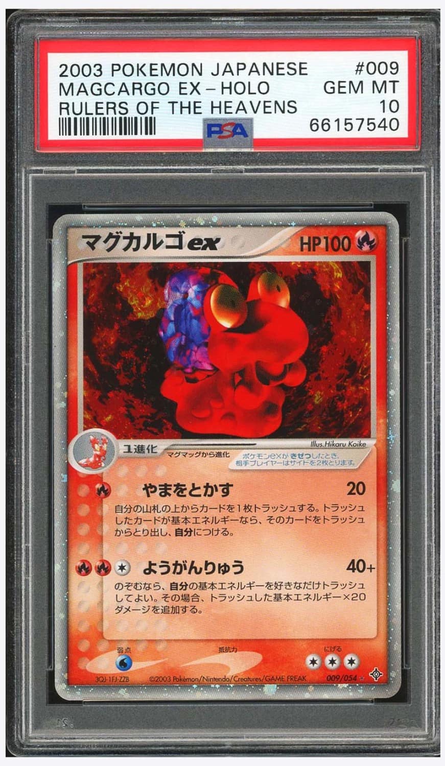 Magcargo Ex