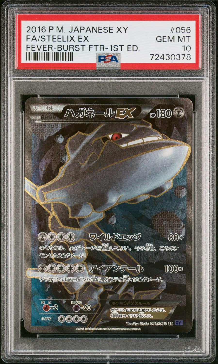Steelix Ex