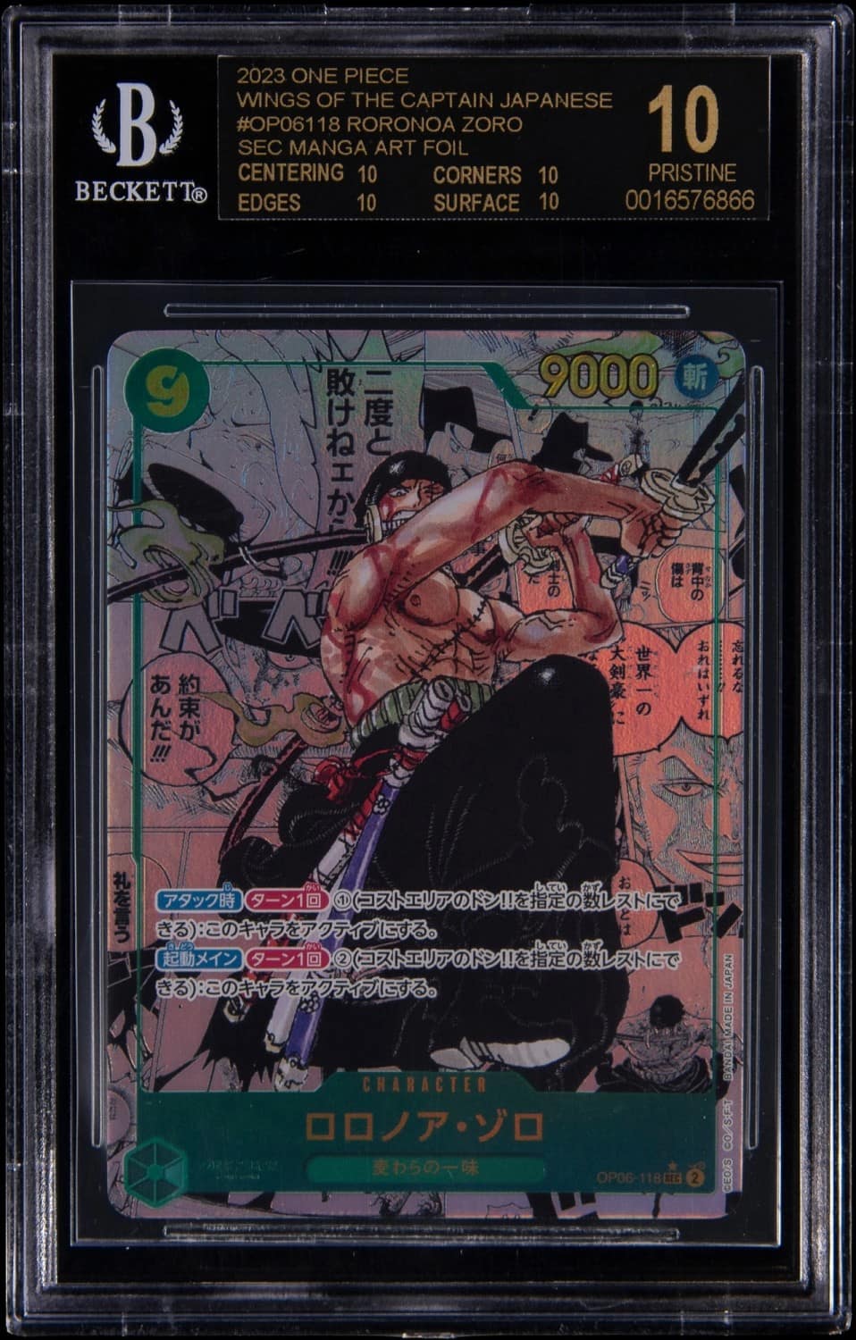 Roronoa Zoro