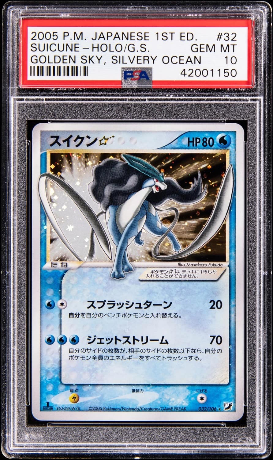Suicune