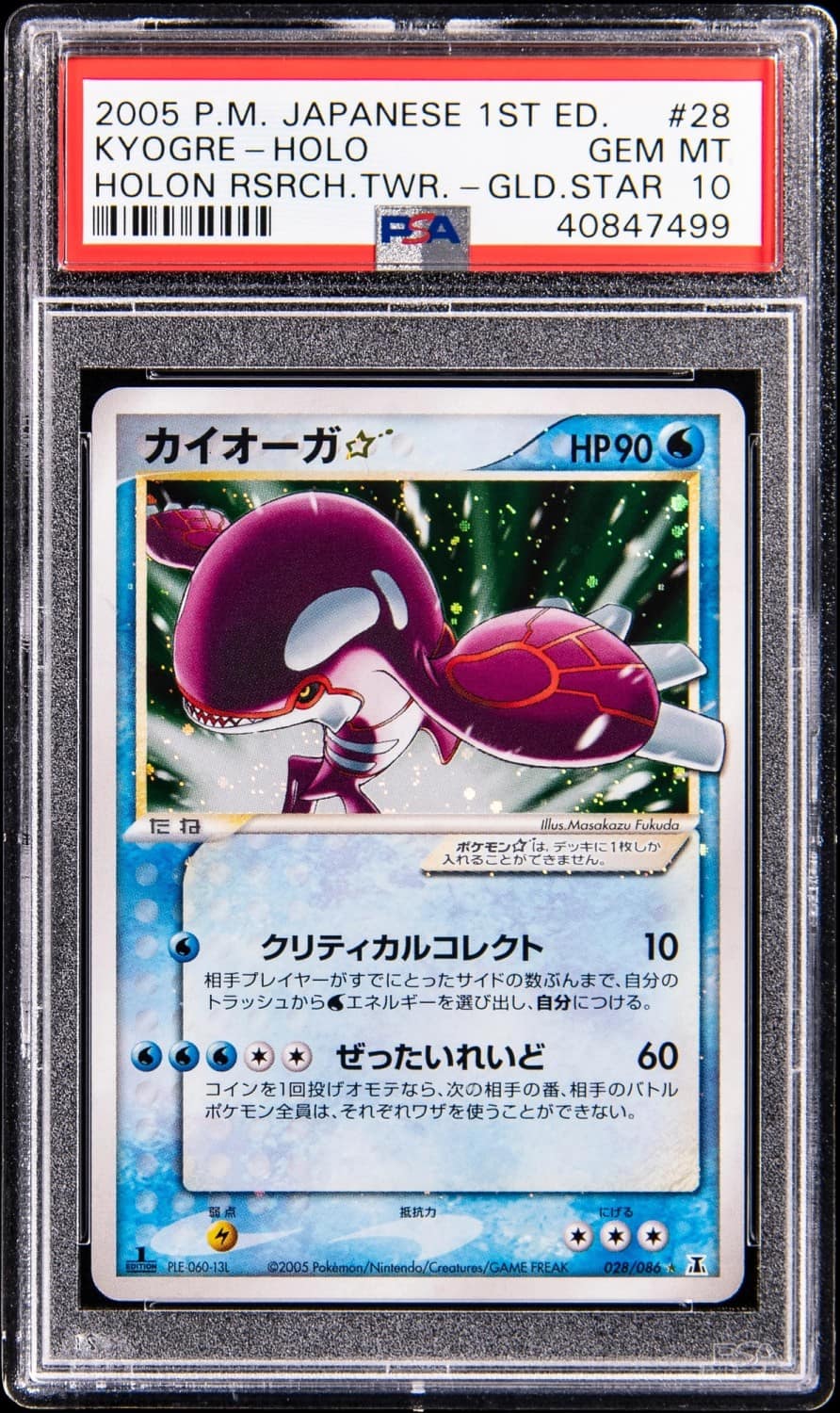 Kyogre