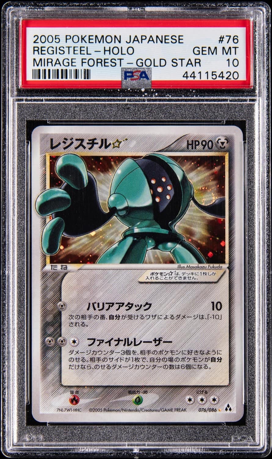 Registeel