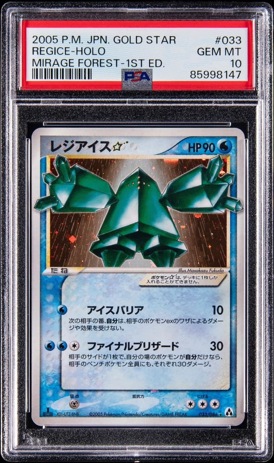 Regice