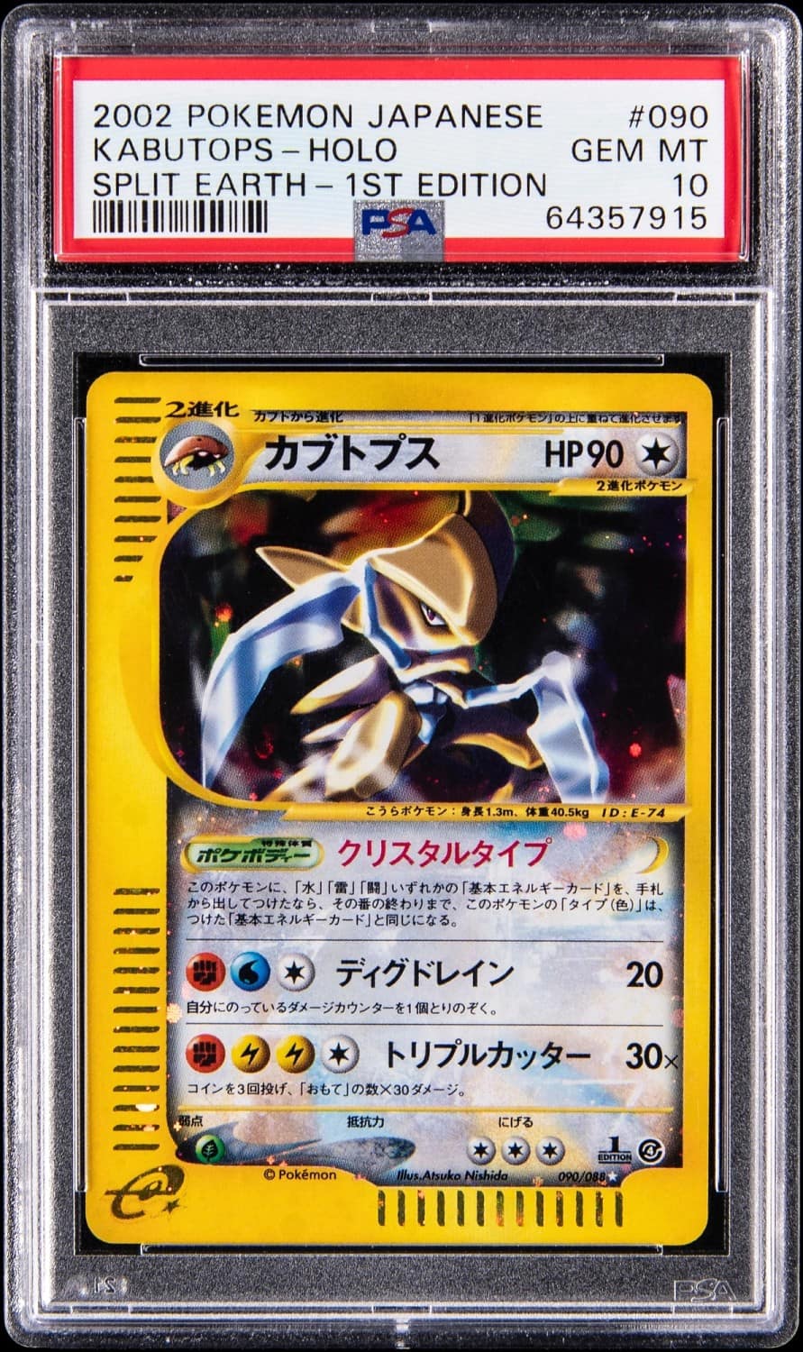 Kabutops