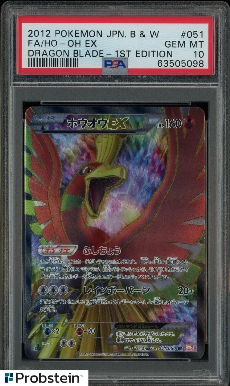 Ho-Oh Ex