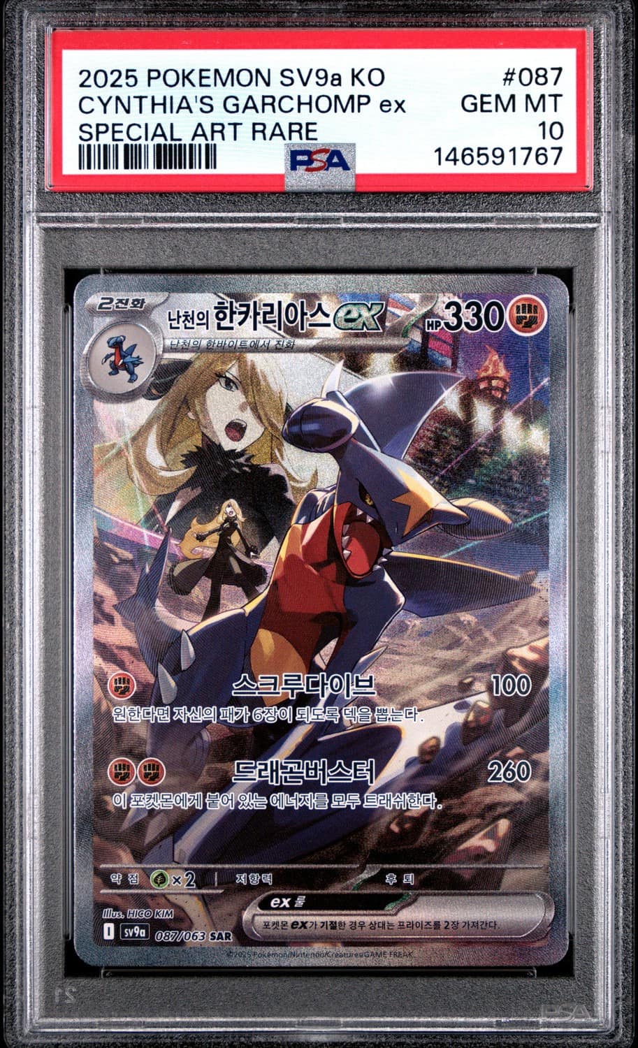 Cynthia'S Garchomp Ex