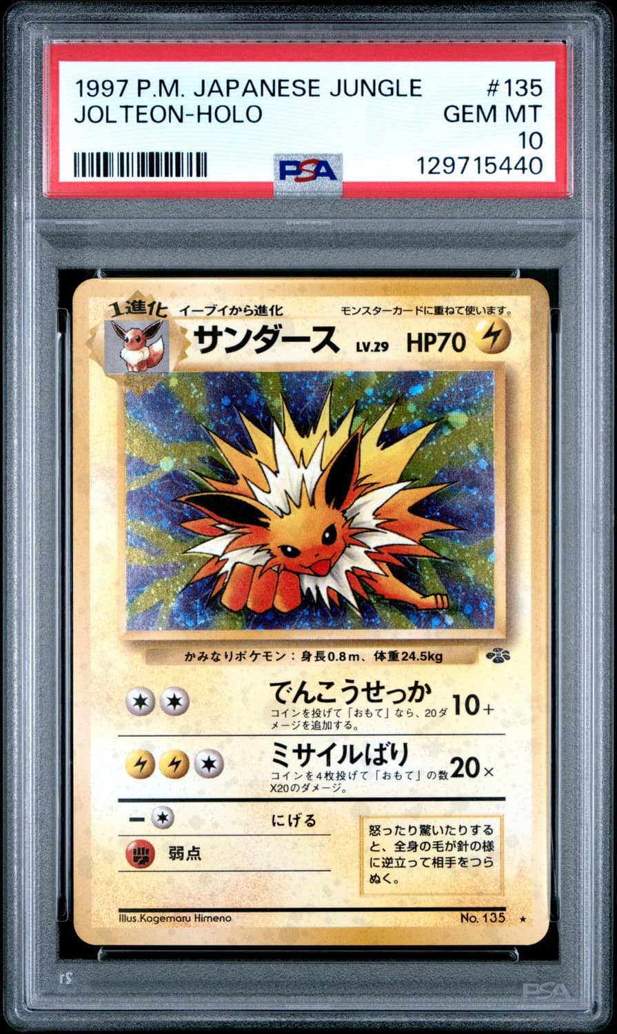 Jolteon