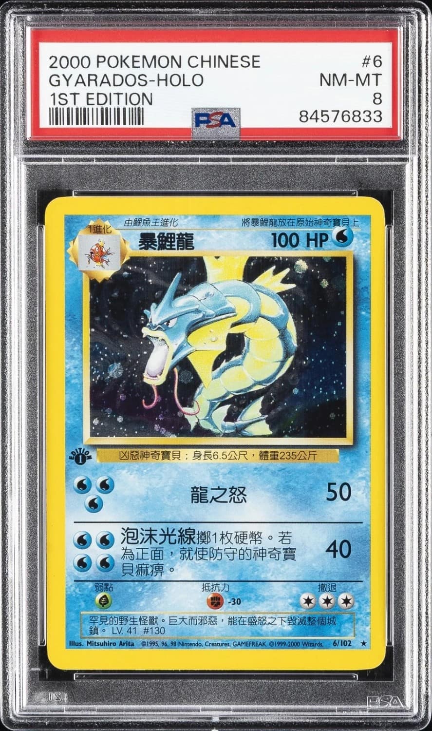 Gyarados