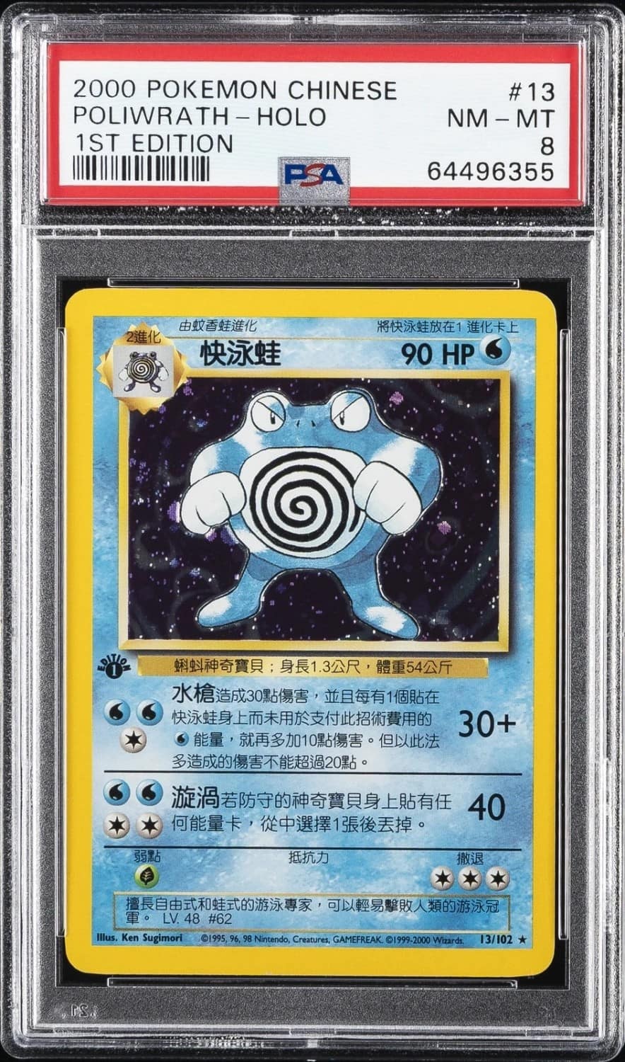 Poliwrath