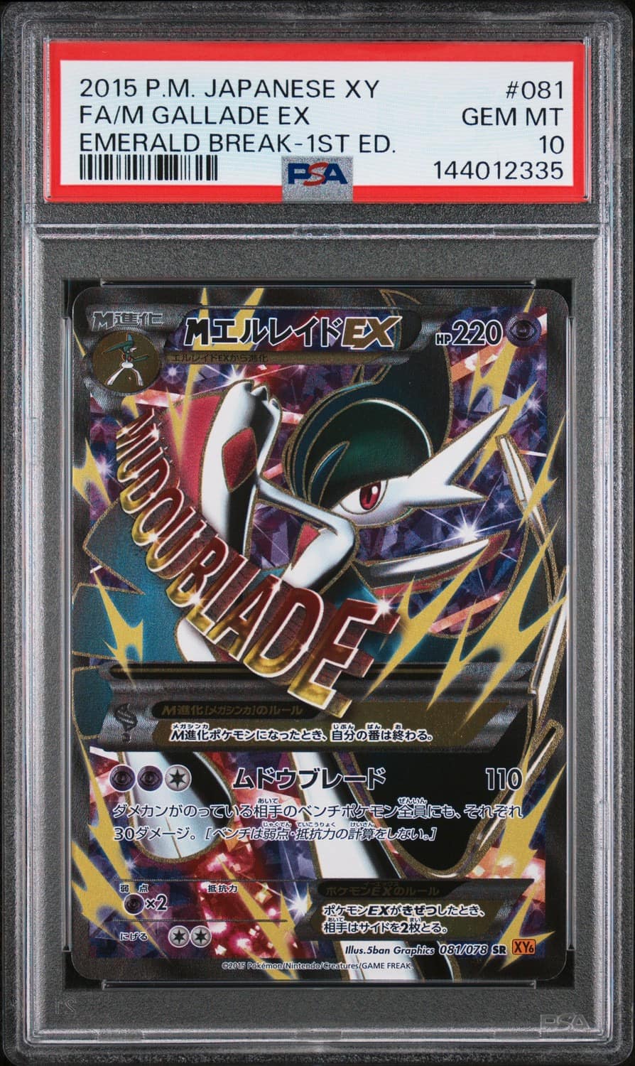 M Gallade Ex